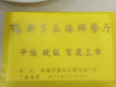 -新享乐海鲜(翠华路店)