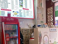 -竹园竹升面(西关总店)