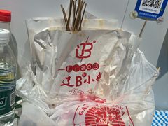 -辽B·小串(总店)