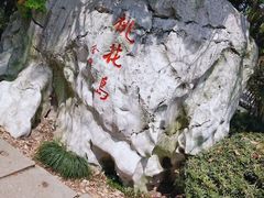 -拙政园