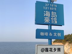 -养马岛旅游度假区
