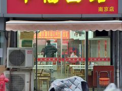 -1912街区