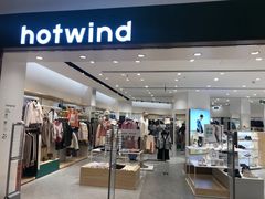 -hotwind热风(喜隆多店)