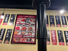 -蒜香焼肉PURUSHIN(马场路店)
