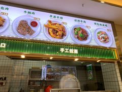-伊麦佳兰州牛肉面清真美食店