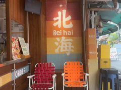 -椰椰大吉(侨港店)