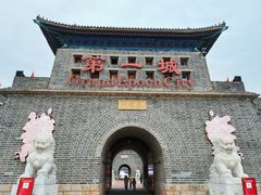 -大明幻境第一城