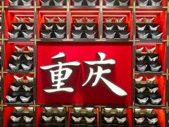 -磁器口古镇