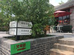 -百里峡七彩艺术小镇