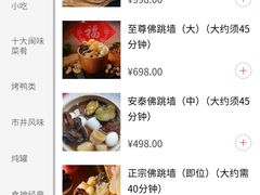 菜单-安泰楼·佛跳墙创始人·传统闽味早茶·酒楼(三坊七巷闽菜地标店)