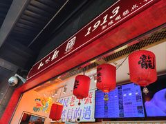 -知味观(湖滨店)