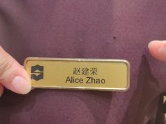 -西村日本料理(香格里拉饭店)