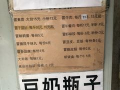 -蓉城西二道无名冒菜(西二道街店)