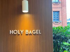 -HOLY BAGEL(苏河店)