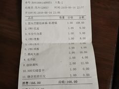 账单-刘一锅筋头巴脑(凌空二街店)