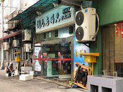 门面-铜元老码头鳝鱼火锅