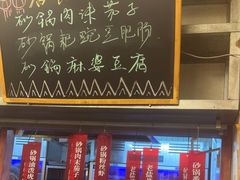 -罗妈砂锅(四川成都奎星楼店)