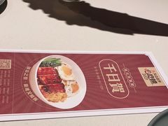 -千日贺茶餐厅(开发区安盛店)