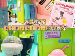 -gleeglee乐溢亦茶(合生汇店)