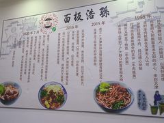 -孙浩特色牛杂面板面(华捷道店)