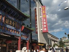 就是这家。-北京全聚德(王府井店)