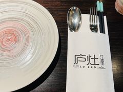 -庐灶江南·江南菜·四合院Bistro(东直门雍和宫·原华侨宾馆店)