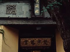 -无锡惠山寺