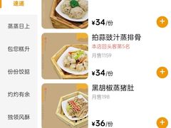 -粤食堂(天津和悦汇店)