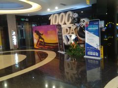 -万达影城(金牛万达广场激光IMAX店)