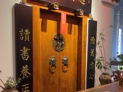 -道南書院·私房菜·早午茶·茶馆