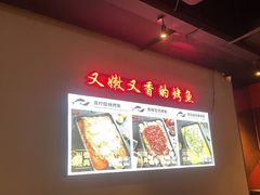 -里岛烤鱼(东港凯虹广场店)