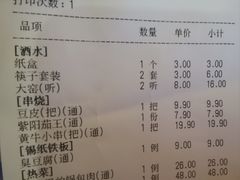 -鼎原力量东北吊炉烧烤(幸福街店)