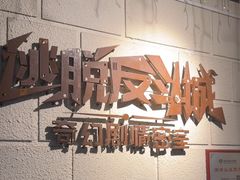 -逃脱反斗城沉浸剧情密室(北京路店)