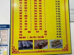 -丰顺捆粄(广安路店)