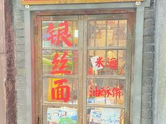 -李炮称盘麻辣烫(无锡荟聚店)