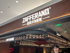 -ZAFFERANO西班牙海鲜饭(上海首店)