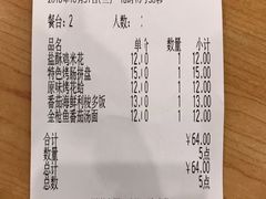 账单-萨莉亚意式餐厅(南京环亚凯瑟琳广场店)