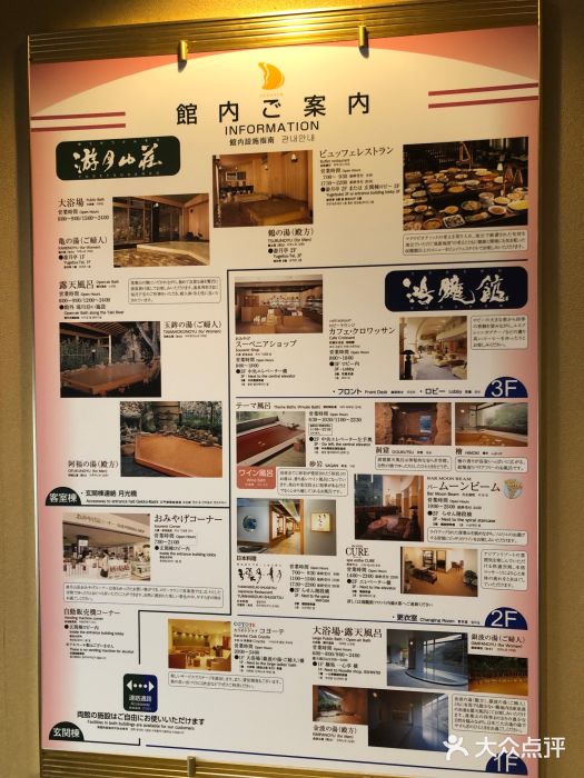 月光园游月山庄图片