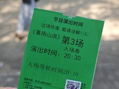 -横店影视城梦幻谷园区
