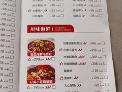 -香辣会·老牌川菜(骏豪店)