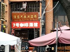 -飞马旅黎黄陂路文旅街区