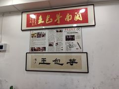 -芋包王闽南茶楼(八市店)