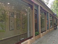 -中和·国风茶馆(愚园路店)