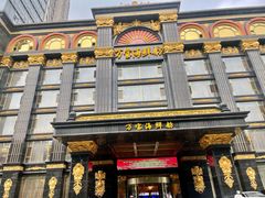 门面-万宝海鲜舫(劳动公园店)