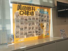 -北京华德眼科医院