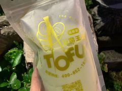 抹茶豆乳-品腐记·豆腐王朝(老门东总店)