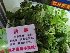 -黔府豆米火锅野菜馆(南马店)