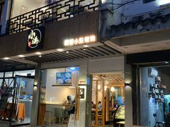 门面-红小满休闲餐厅(十全街店)