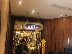 门面-芭菲盛宴·环球美食(锦城万达广场店)