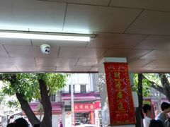 -源记肠粉(华贵路店)